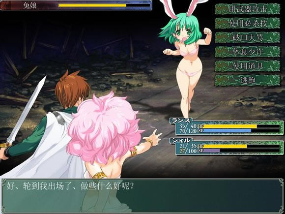 兰斯2反叛的少女们中文版_兰斯2反叛的少女们 简体中文免安装版下载