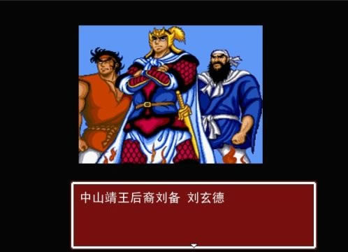 吞食天地2关云长全传下载_吞食天地2：关云长全传 简体中文免安装版下载