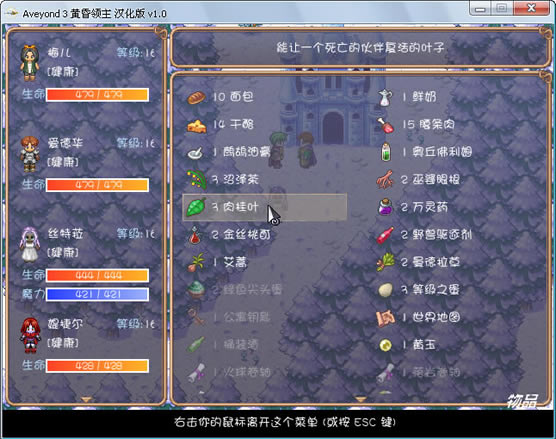 阿月历险记3中文版_阿月历险记3 第1章黄昏领主 简体中文免安装版下载