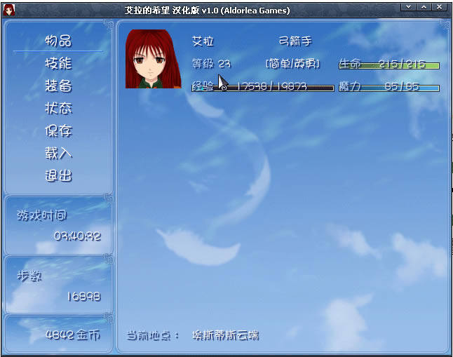 艾拉的希望中文版_艾拉的希望 简体中文免安装版下载