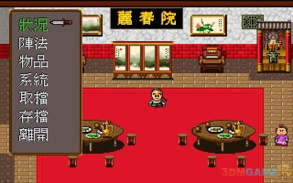 鹿鼎记中文版_鹿鼎记 繁体中文免安装版下载