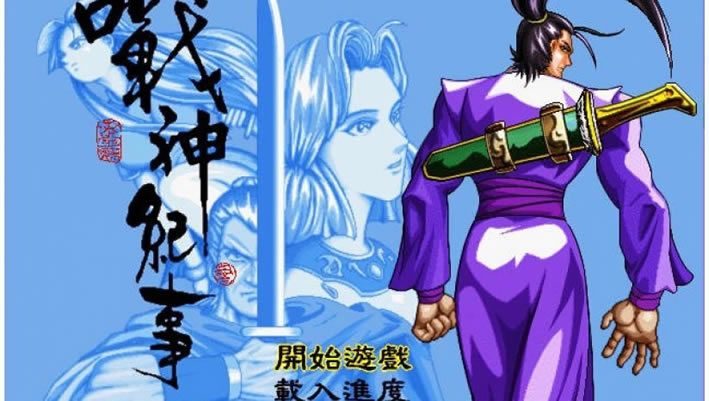 战神纪事 MP3音乐繁体中文硬盘版下载_战神纪事下载