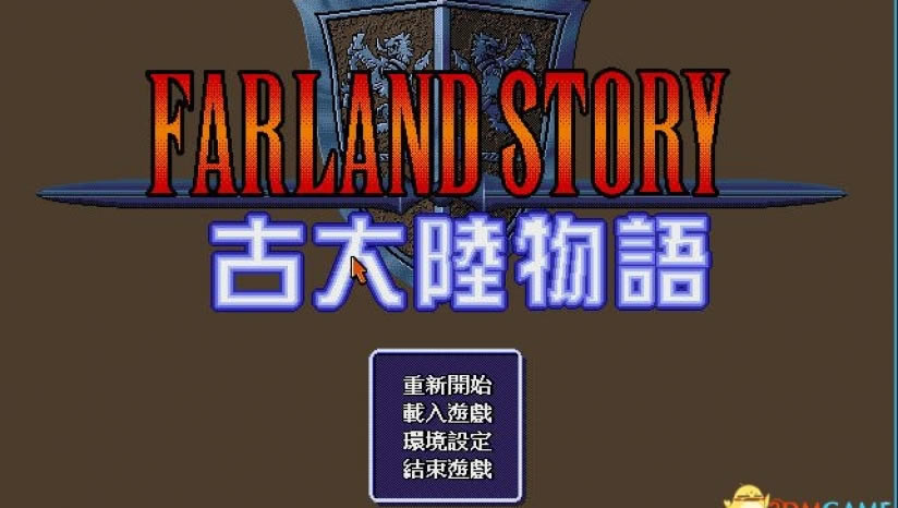 古大陆物语中文版_古大陆物语 繁体中文免安装版下载