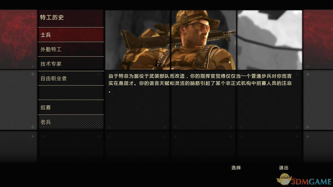 阿尔法协议中文版_阿尔法协议 简体中文免安装版下载