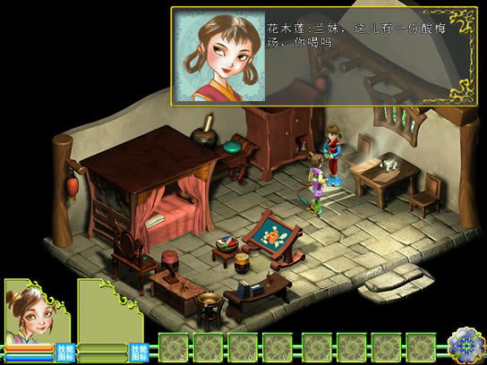 《花木兰 (繁) 》MD ROM 中文版下载_花木兰下载