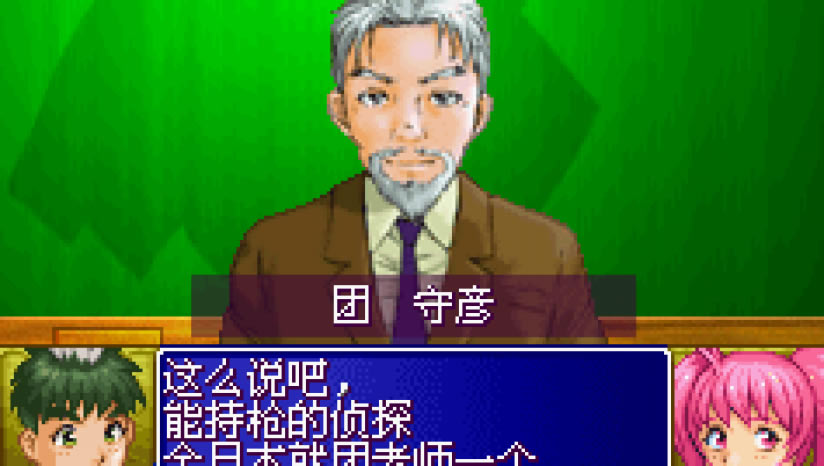 《侦探学院 Q - 挑战究极诡计! (简)》GBA ROM 中文版下载（暂未上线）_下载