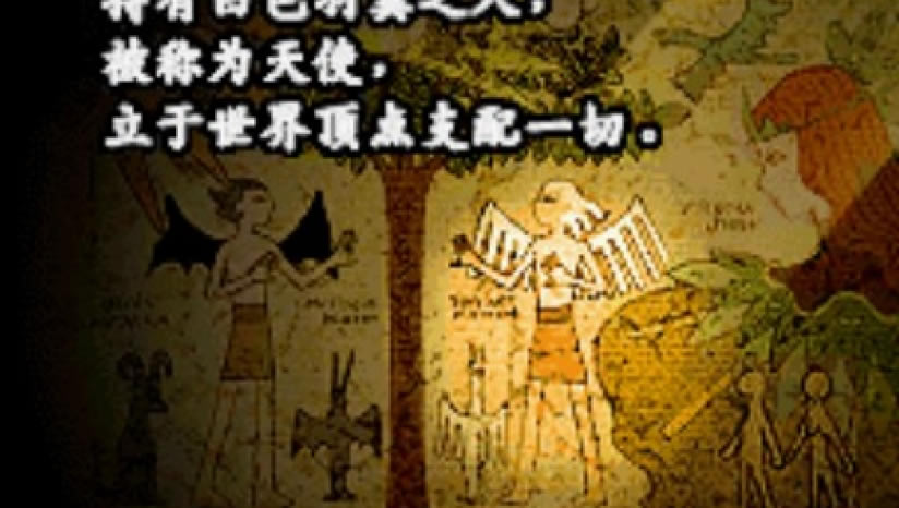 《正邪幻想曲》GBA ROM 中文版下载（暂未上线）_正邪幻想曲下载