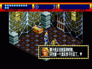 《光明十字军 (简) 》MD ROM 中文版下载_光明十字军下载