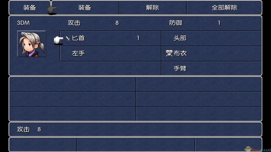《最终幻想3》 日版下载_最终幻想3下载