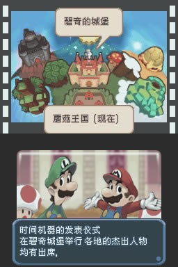 马里奥与路易RPG2欧版下载（暂未上线）_马里奥与路易RPG2游戏下载