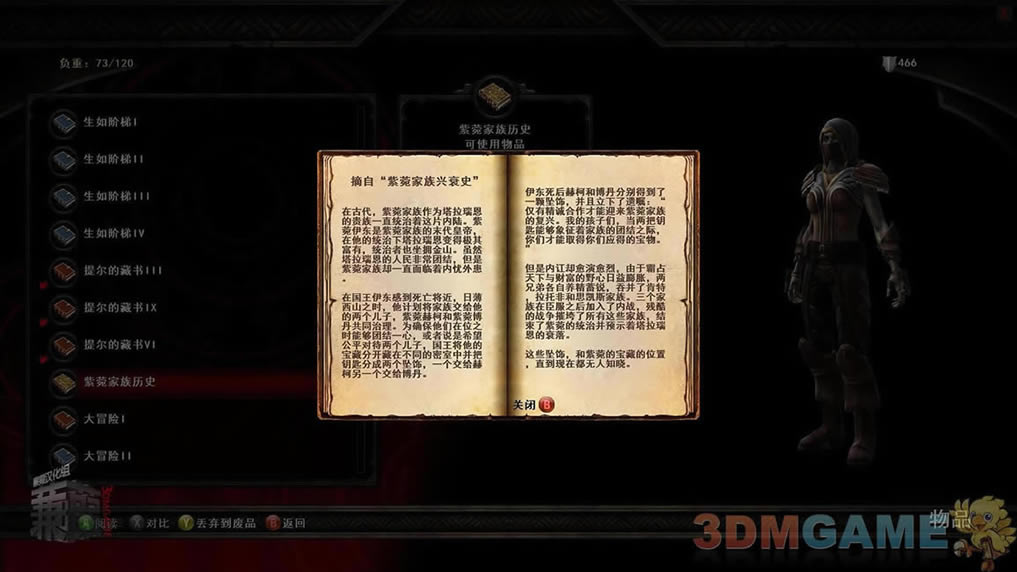 阿玛拉王国惩罚3DM简体中文硬盘版游戏下载_阿玛拉王国惩罚游戏下载