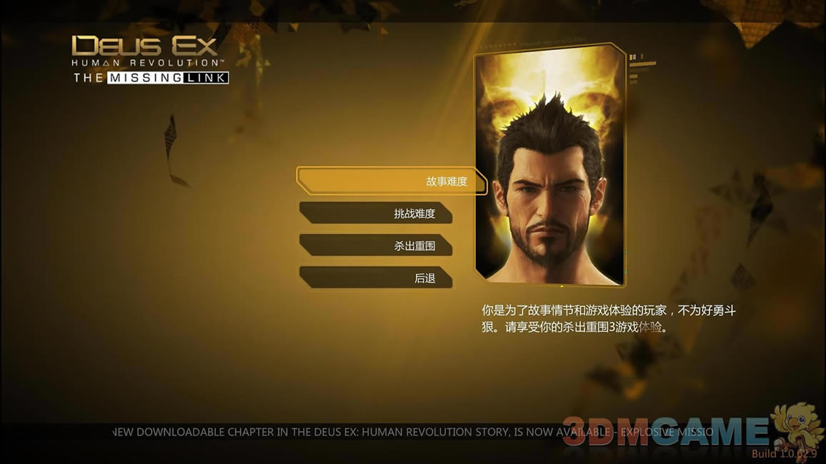 杀出重围3人类革命3DM简体中文硬盘版游戏下载（暂未上线）_杀出重围3人类革命游戏下载
