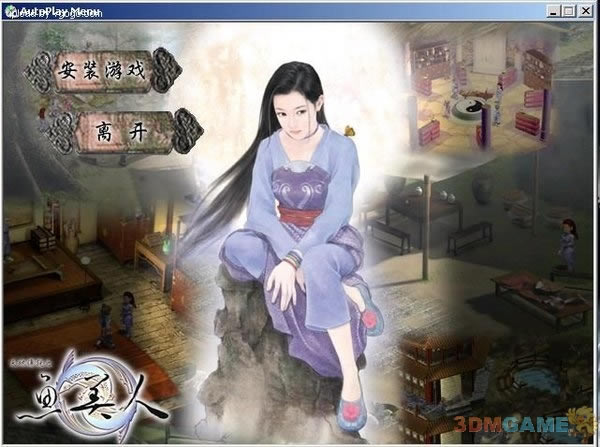 天地传说鱼美人中文版_天地传说：鱼美人 简体中文镜像版下载