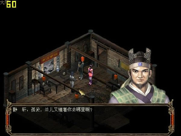 古龙群侠传中文版_古龙群侠传 简体中文免安装版下载