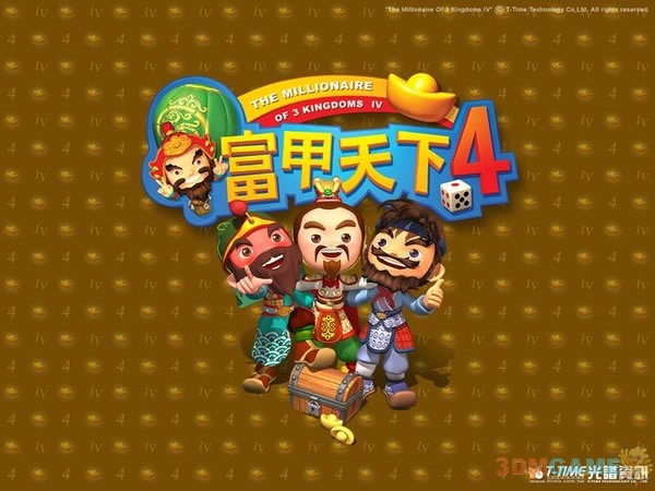 富甲天下4中文版_富甲天下4 繁体中文免安装版下载