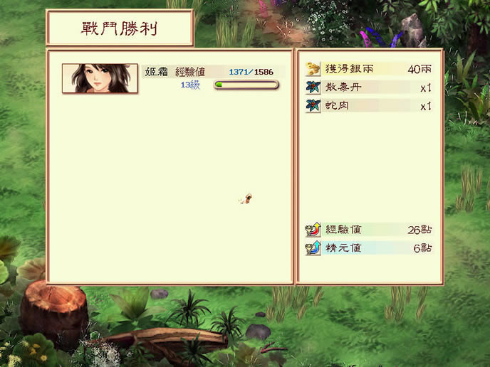 幻想三国志1下载（暂未上线）_幻想三国志1：凤凰誓 繁体中文免安装版下载
