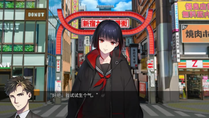 新宿葬命免安装下载-SHINJUKU SOUMEI中文版下载