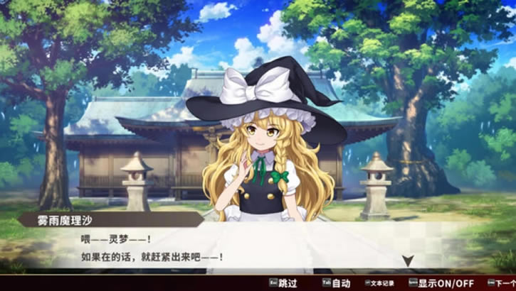 东方弹幕神乐 失落幻想免安装下载-Touhou Danmaku Kagura Phantasia Lost中文版下载