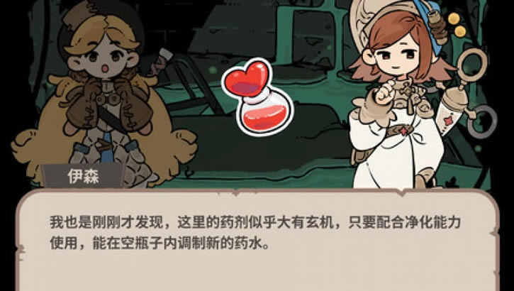 奇愈地下城免安装下载-Cureocity中文版下载