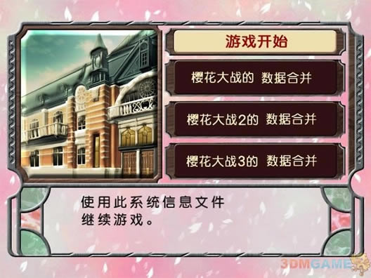樱花大战4中文版_樱花大战4 简体中文免安装版下载