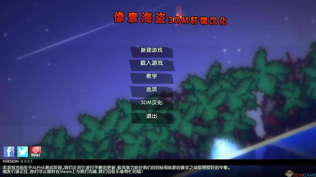 像素海盗中文版下载（暂未上线）_像素海盗 3DM简体中文免安装版下载