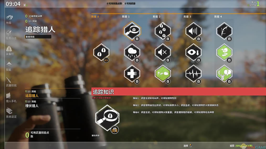 猎人荒野的呼唤 中文版_猎人：荒野的呼唤 3DM免安装中英文未加密版下载