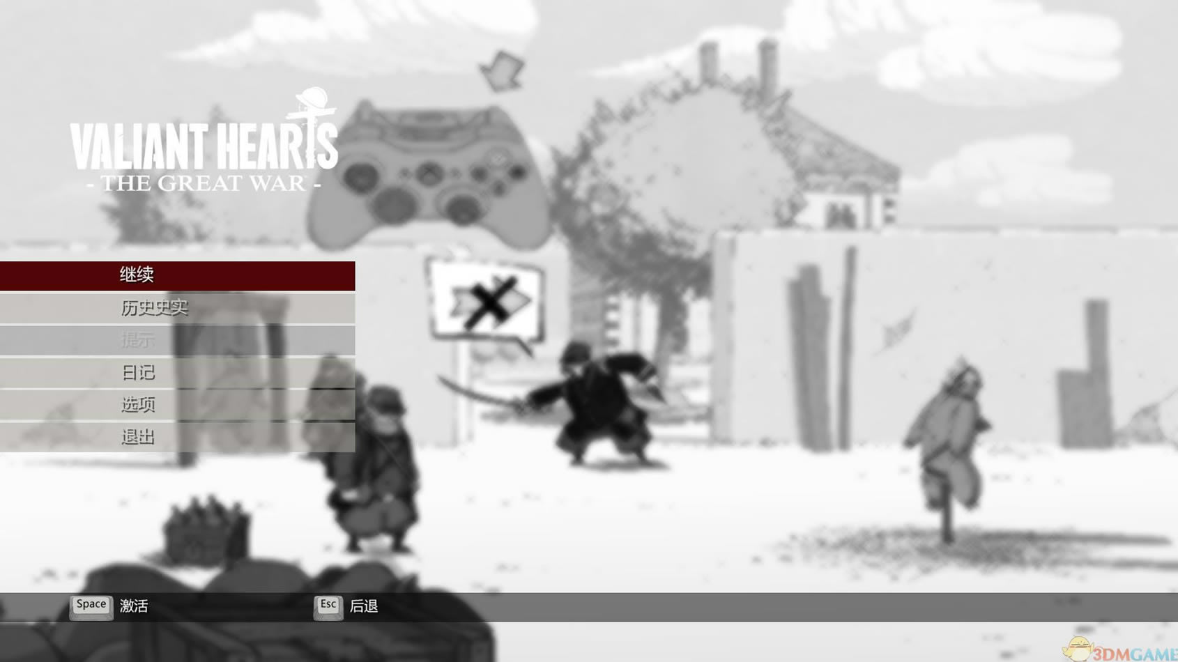 勇敢的心世界大战中文版_勇敢的心：世界大战 3DM简体中文免安装版下载