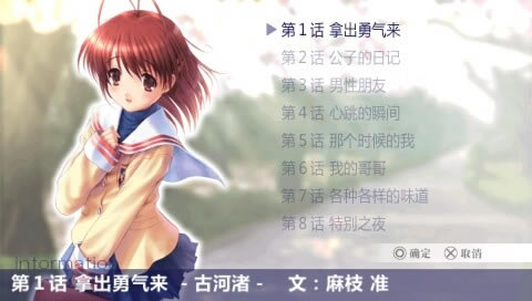 CLANNAD：被光守望着的坡道 简体中文汉化版下载_CLANNAD：被光守望着的坡道下载