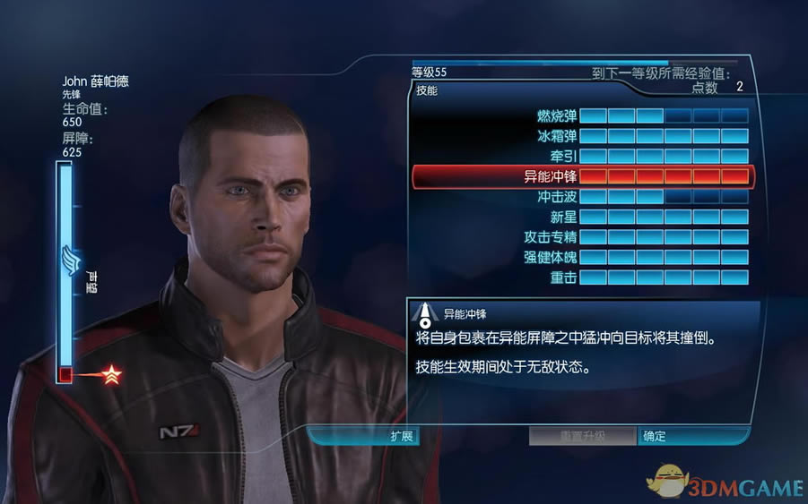 《质量效应3》复仇DLC[3DM]下载_质量效应3下载