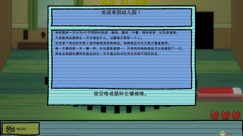 幼儿园中文版_幼儿园 3DM简体中文免安装版下载