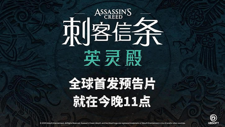 刺客信条英灵殿下载_刺客信条英灵殿中文版下载