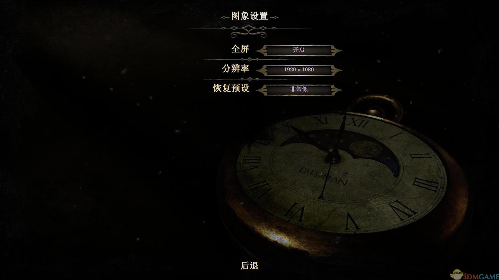 未上锁的房间2中文版_未上锁的房间2 3DM简体中文免安装版下载