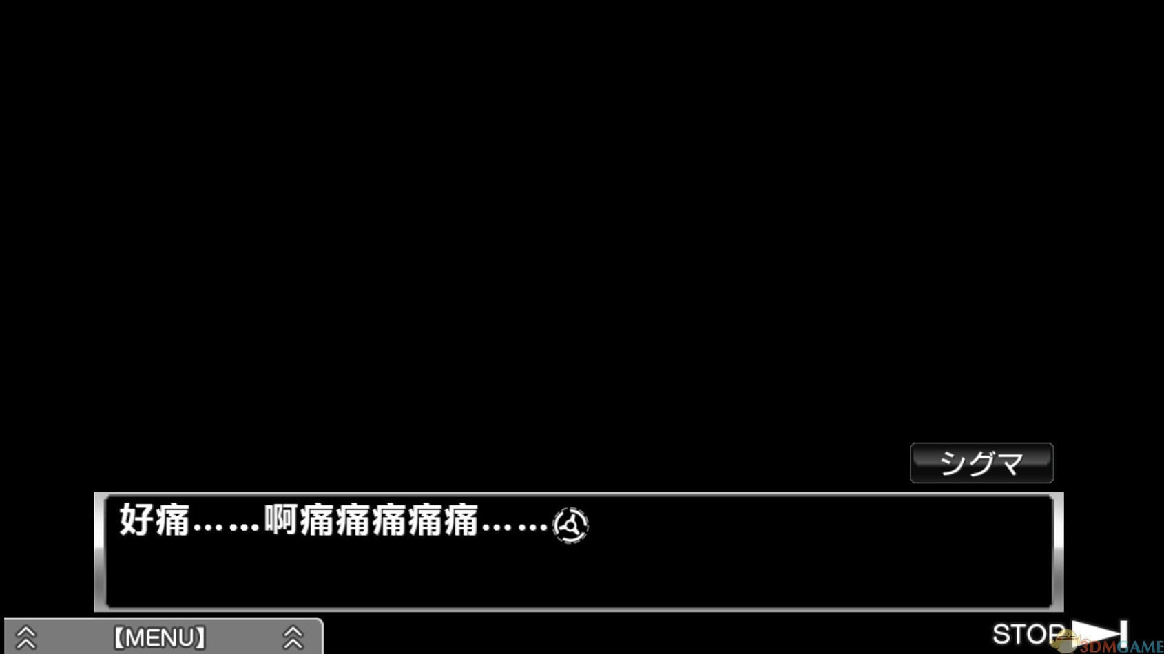 极限脱出九人游戏中文版_极限脱出：九人游戏 3DM简体中文免安装版下载