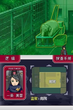 逆转检事2 简体中文版下载_逆转检事2下载