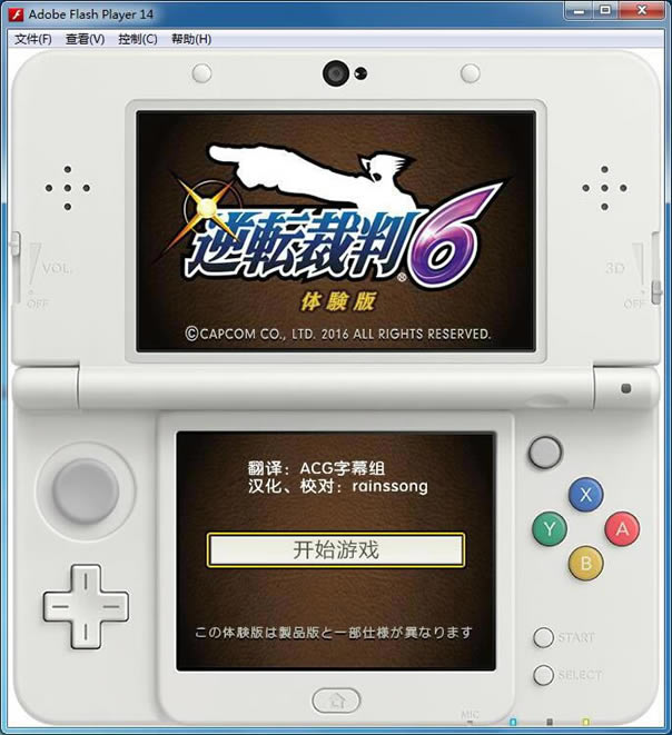 逆转裁判6 汉化版下载_逆转裁判6下载