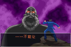 [GBA]逆转裁判2 简体中文汉化版下载_逆转裁判2下载