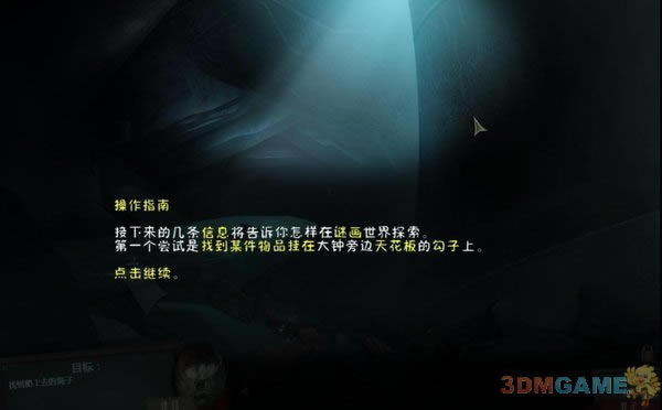 谜画之塔2中文版游戏下载_谜画之塔2暗夜飞行简体中文免安装版游戏下载