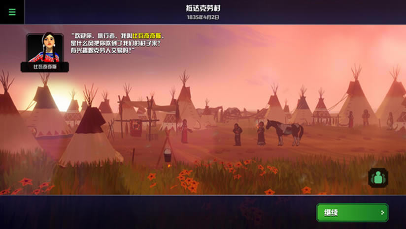 俄勒冈小道下载_俄勒冈小道中文版下载