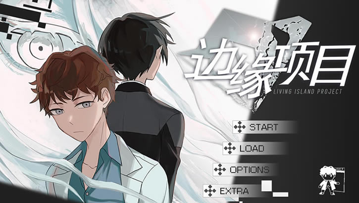 边缘项目下载（暂未上线）_ 边缘项目中文版下载