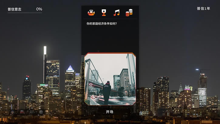 元宇宙普信男生存指南下载（暂未上线）_元宇宙普信男生存指南yuanyuzhoupuxinnanshengcunzhinan中文版下载