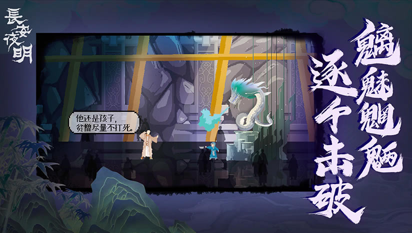 长安夜明下载（暂未上线）_长安夜明中文版下载