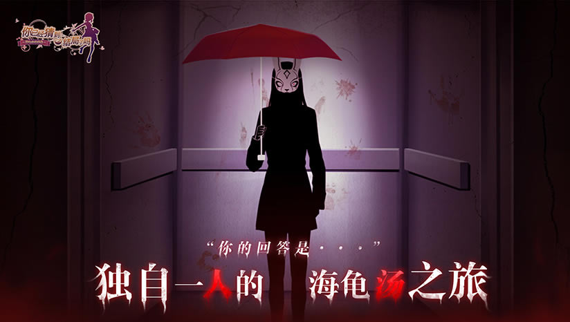 你已经猜到结局了吗下载（暂未上线）_你已经猜到结局了吗中文版下载