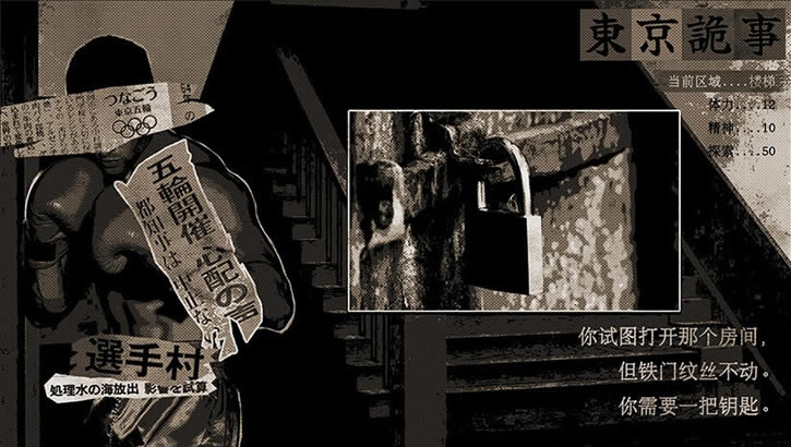 东京诡事下载（暂未上线）_东京诡事Tokyo Stranger中文版下载