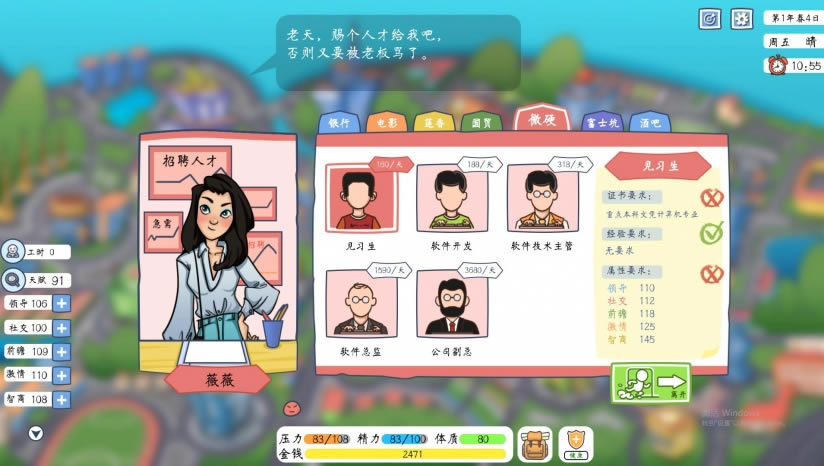 投资时代：打工人下载（暂未上线）_投资时代：打工人中文版下载