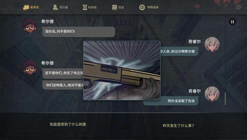7日起源下载_7日起源7Days Origins中文版下载