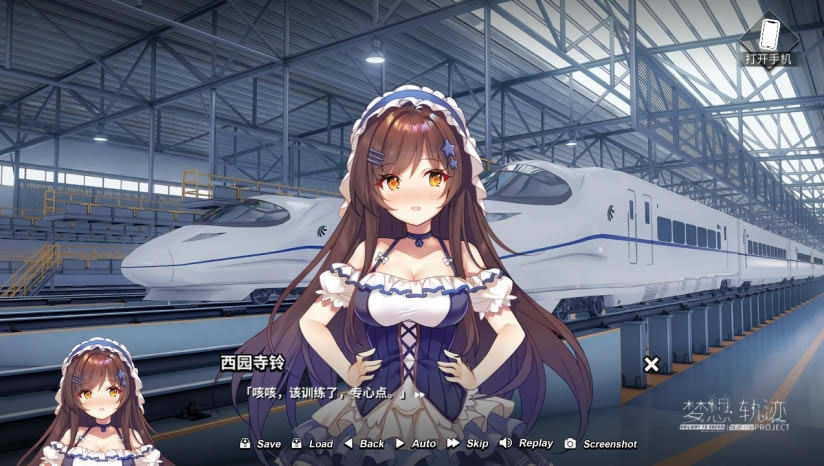 铁道少女梦想轨迹（暂未上线）_铁道少女梦想轨迹Railway To Dream中文版下载