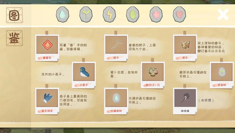 四季之春下载（暂未上线）_四季之春中文版下载