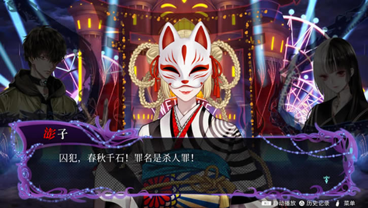 冤罪执行游戏下载-冤罪执行游戏中文版下载