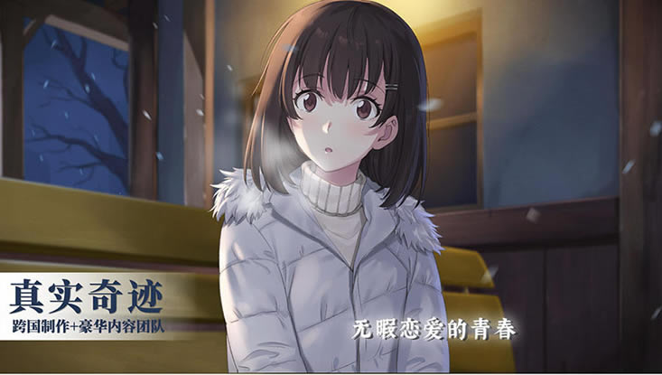 泡沫冬景下载（暂未上线）_泡沫冬景christmas tina中文版下载