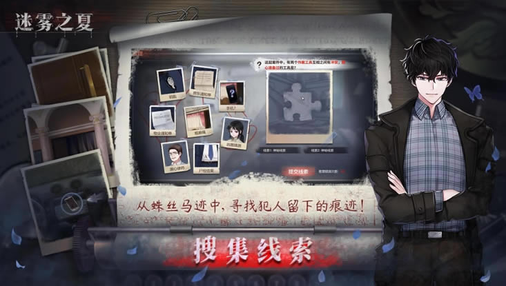 迷雾之夏游戏下载（暂未上线）_迷雾之夏中文版下载